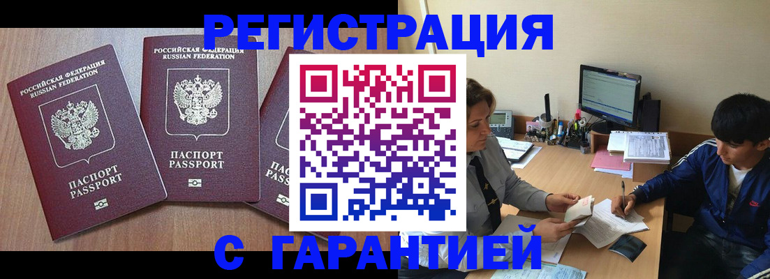 временная регистрация гарантия в Краснотурьинске