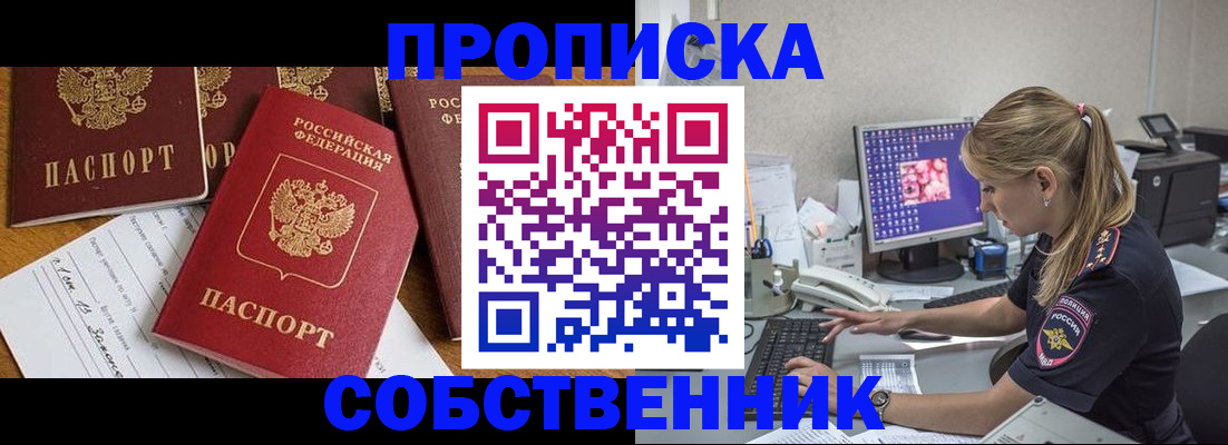 прописка для работы в Краснотурьинске